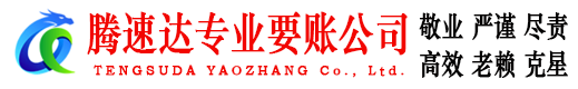 婺城追债公司